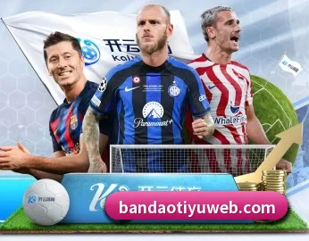 半岛体育的故事（bandao）
