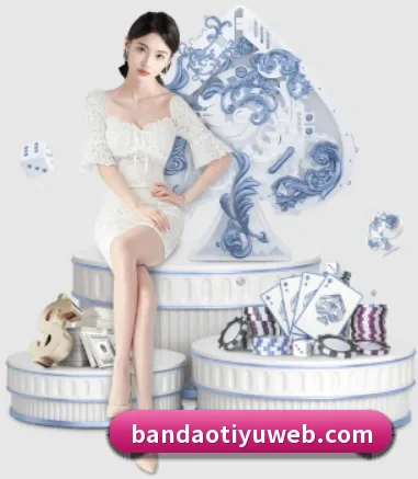 半岛体育 APP 界面 | bandao