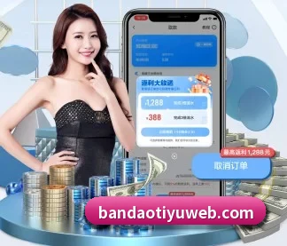 半岛体育 APP - bandao